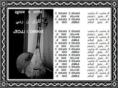 Agraw-n-rebbi[1].jpg